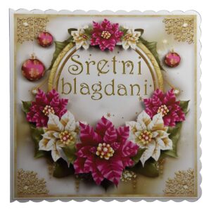 Čestitka br. 7420